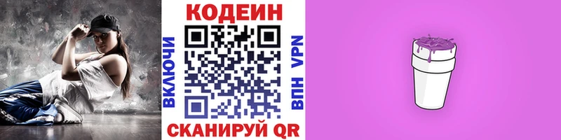 KRAKEN ONION  Никольское  Codein напиток Lean (лин) 
