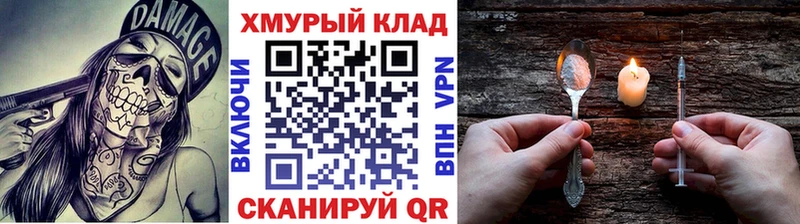 ГЕРОИН хмурый  где купить наркотик  Никольское 