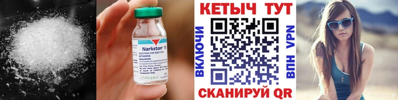 КЕТАМИН VHQ  Никольское 
