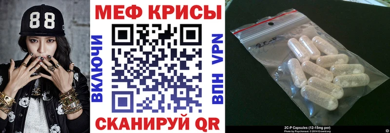 Меф кристаллы  Никольское 