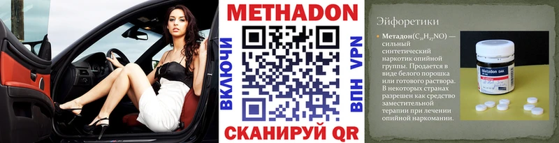что такое   MEGA сайт  МЕТАДОН мёд  Никольское 